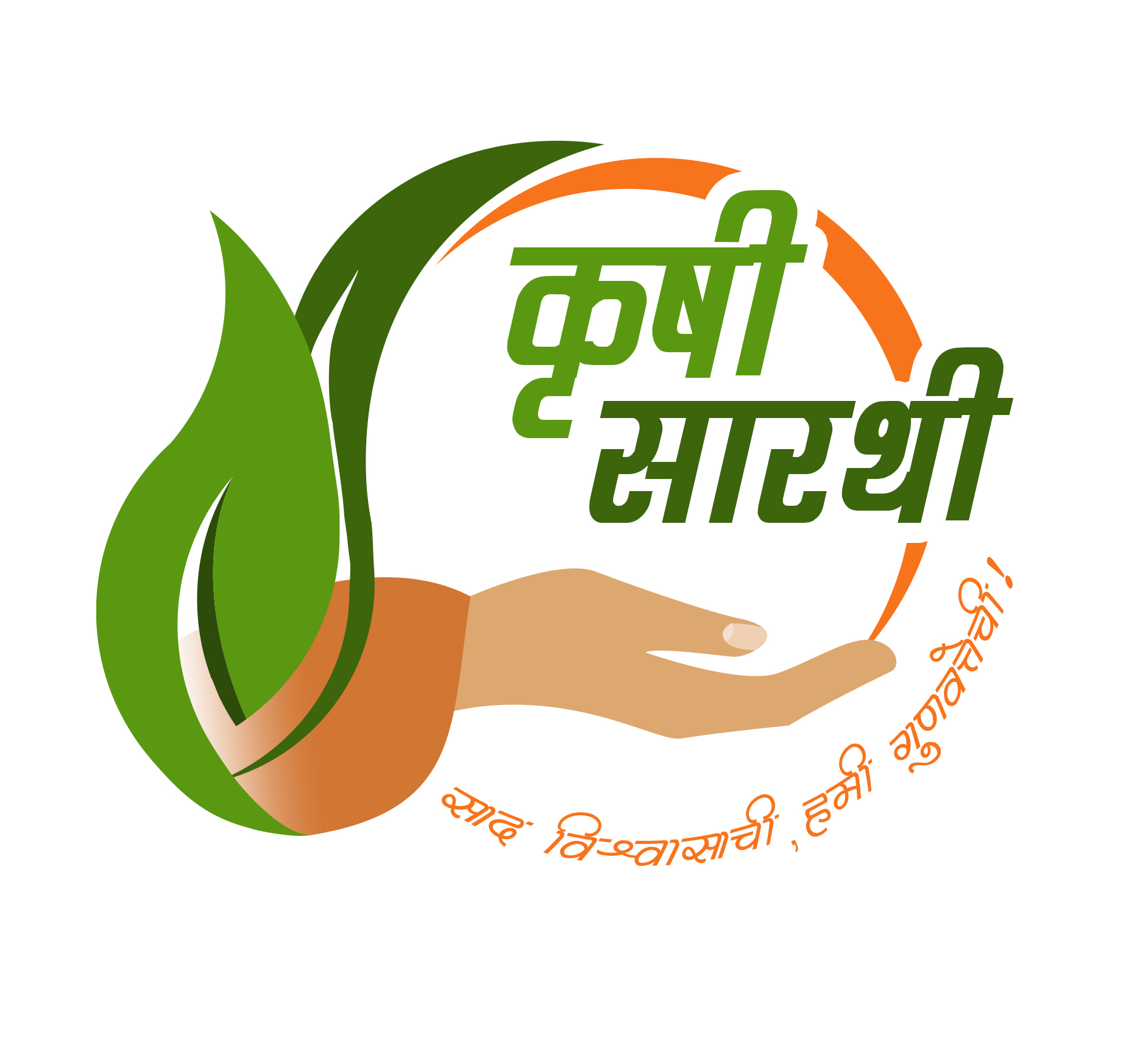 Krushi Sarathi Logo